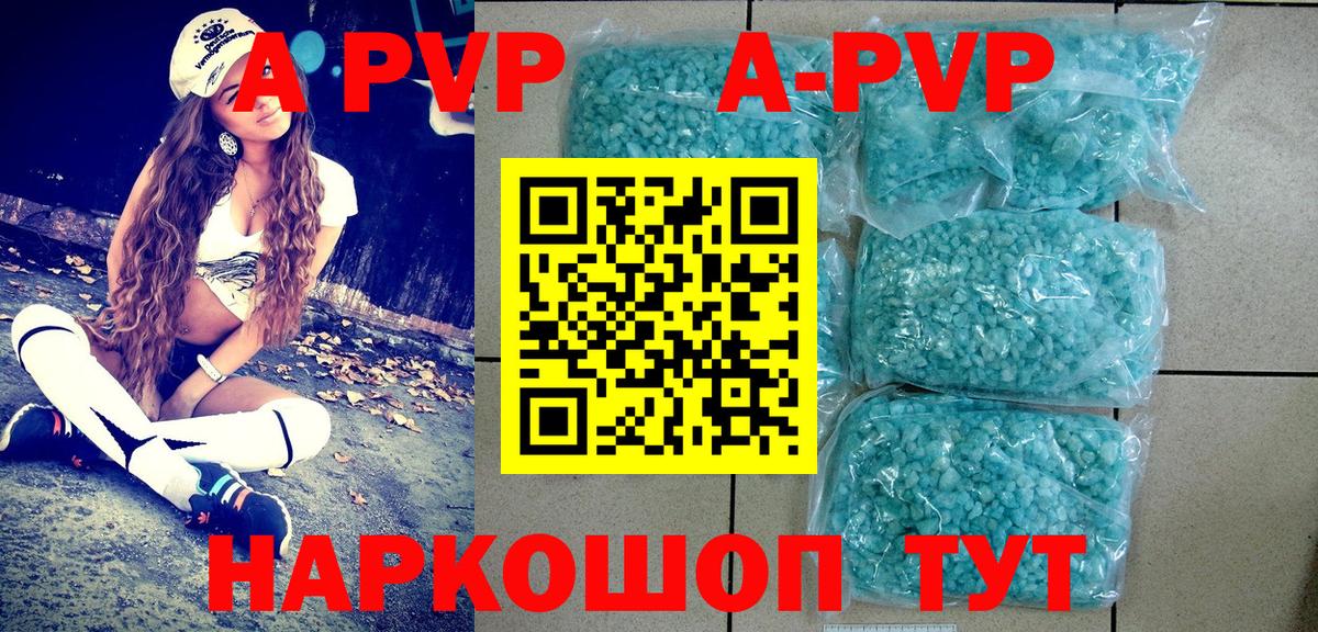 A-PVP крисы CK Ногинск