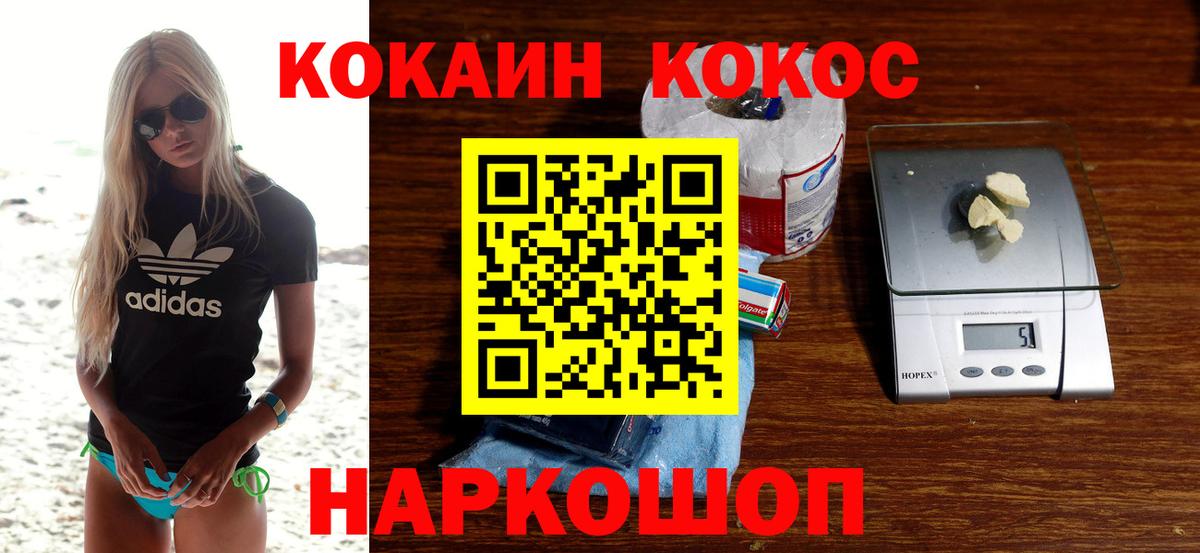 КОКАИН 98% Ногинск
