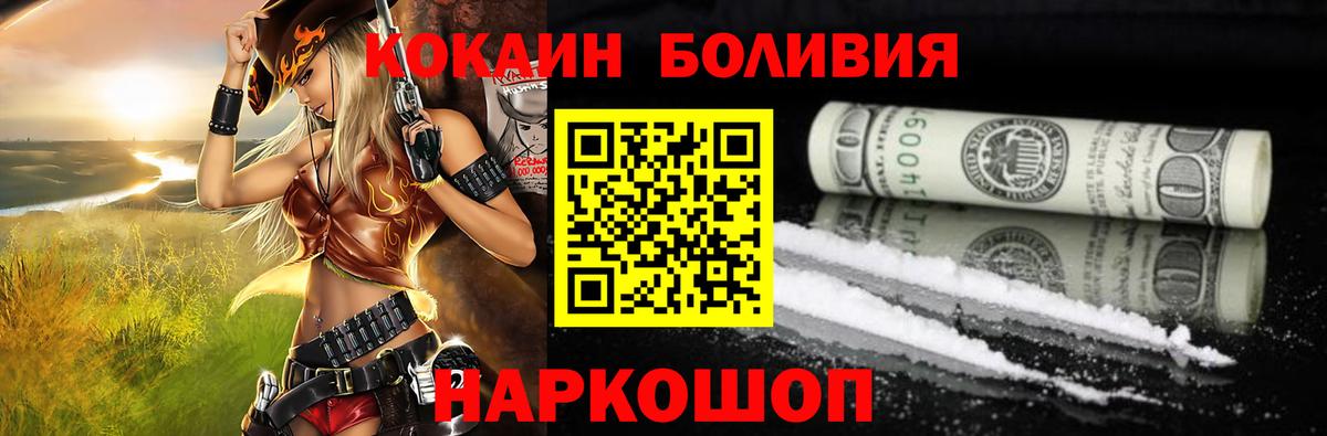 COCAIN FishScale  КОКАИН FishScale  Вход с VPN  Ногинск 