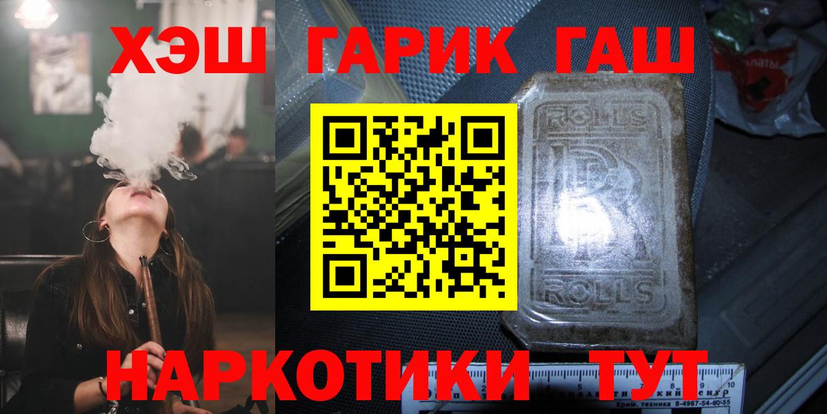 купить наркоту  ГАШ убойный  ГАШИШ убойный  Вход с VPN  Ногинск 