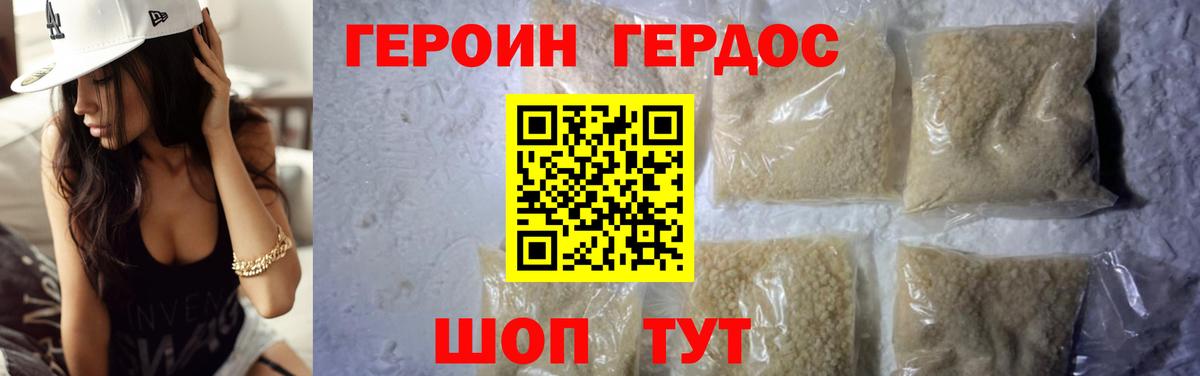 ГЕРОИН Афган Ногинск