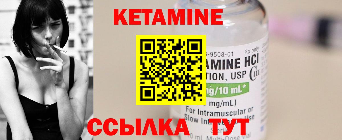 мориарти состав  Вход с VPN  Ногинск  Кетамин ketamine 