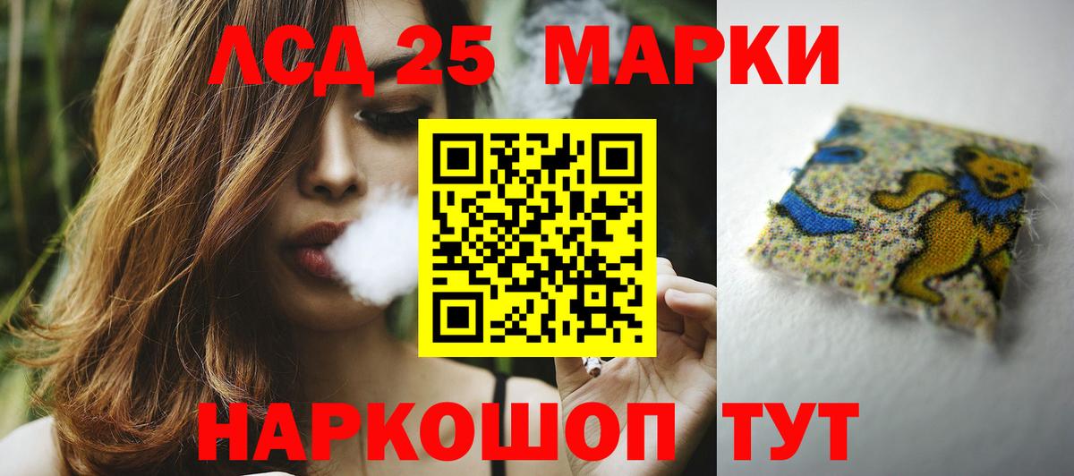 LSD-25 экстази кислота  ЛСД экстази  Ногинск  Лсд 25 экстази ecstasy  Вход с VPN 
