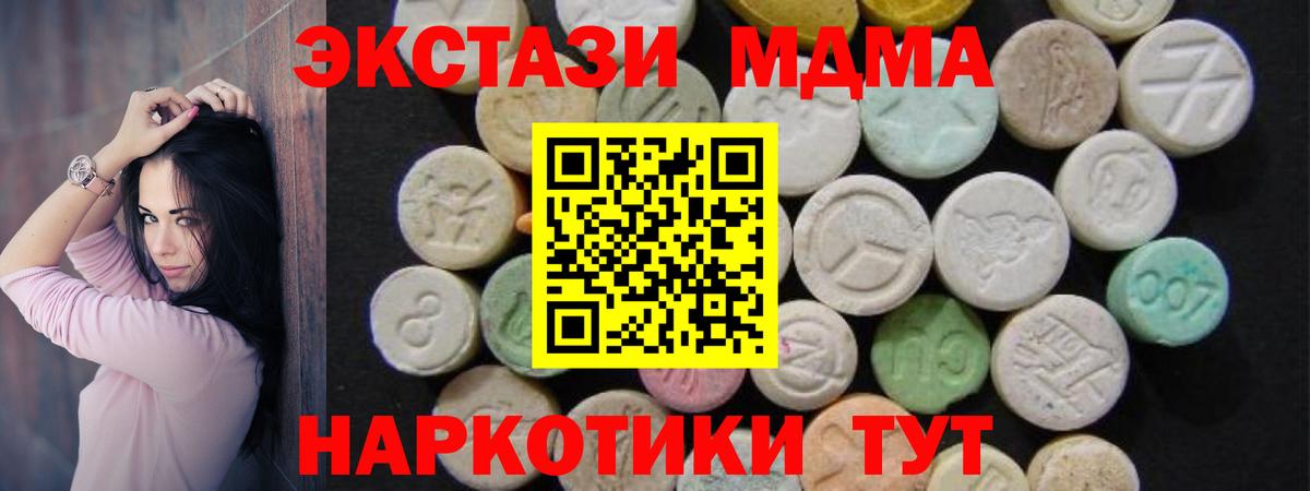 МДМА crystal  Вход с VPN  МДМА crystal  Ногинск 