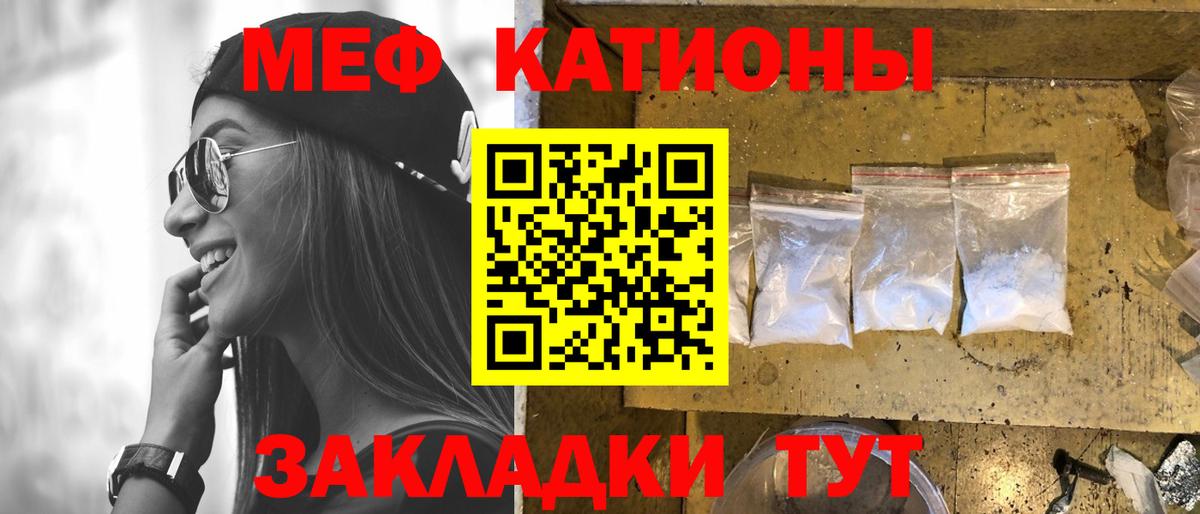 МЕФ мука Ногинск