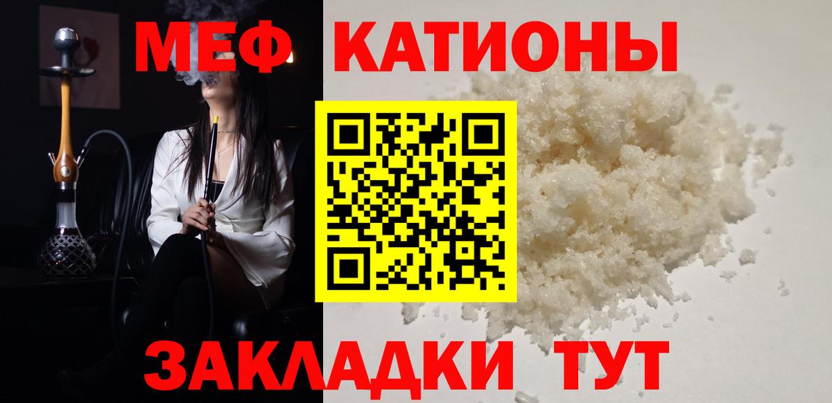Меф  Вход с VPN  Ногинск  МЯУ-МЯУ мяу мяу  Меф VHQ 