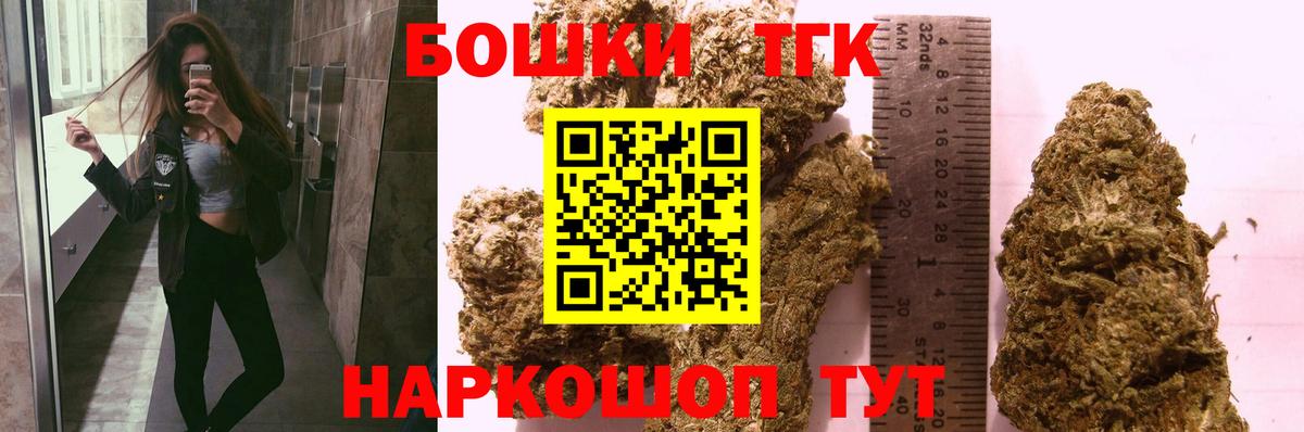 Бошки Шишки план  Шишки марихуана OG Kush  Ногинск  Вход с VPN 