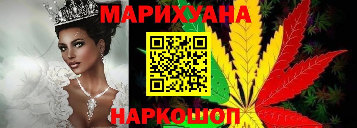 Марихуана OG Kush Ногинск